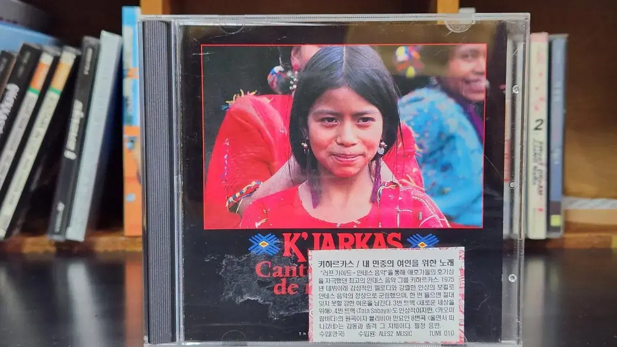 키하르카스 CD